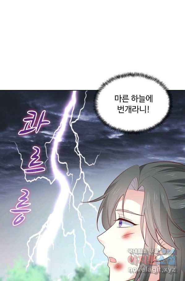 암흑 속에 피는 꽃 147화 96