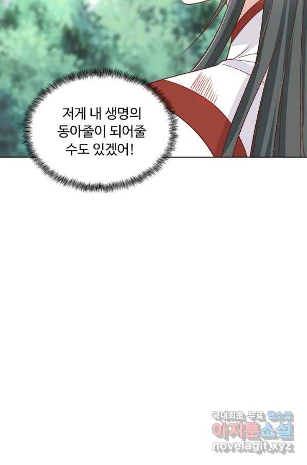 암흑 속에 피는 꽃 147화 97