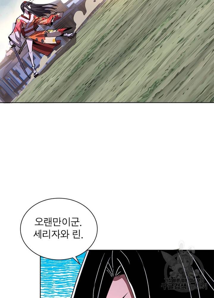 왕위 계승자 때려치겠습니다 72화 5