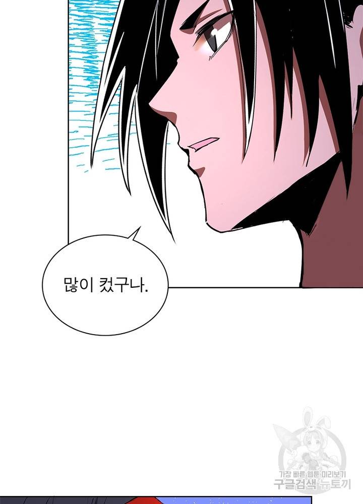 왕위 계승자 때려치겠습니다 72화 6