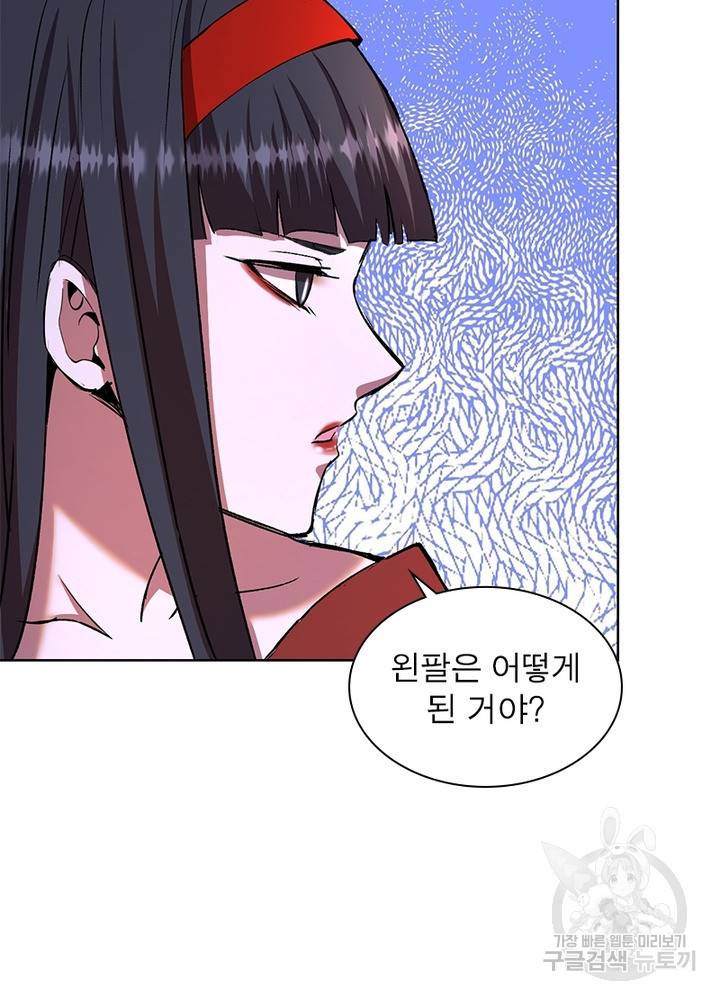 왕위 계승자 때려치겠습니다 72화 7