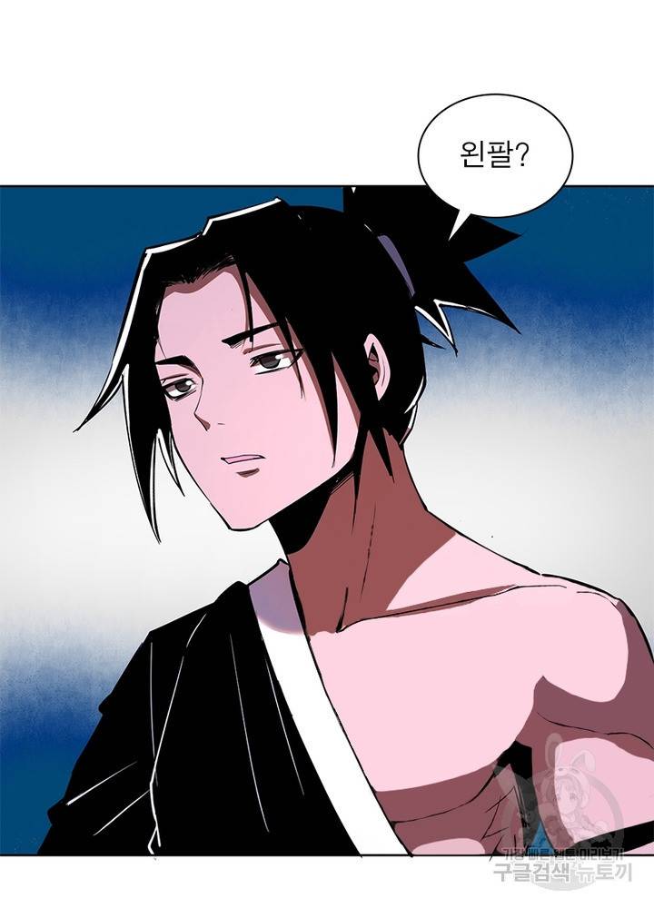 왕위 계승자 때려치겠습니다 72화 8
