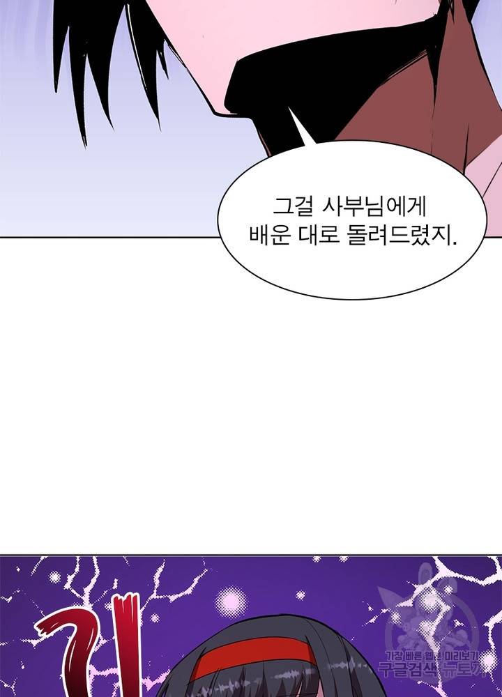 왕위 계승자 때려치겠습니다 72화 10