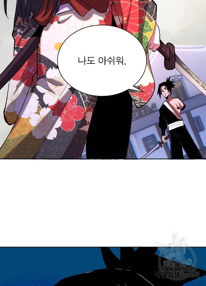 왕위 계승자 때려치겠습니다 72화 13