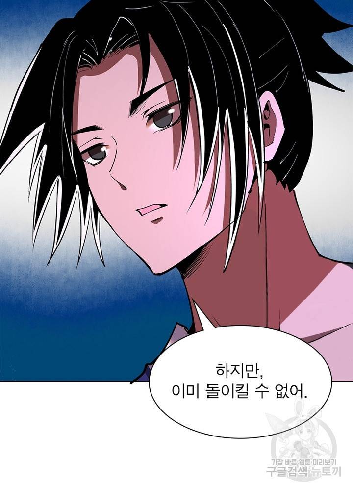 왕위 계승자 때려치겠습니다 72화 14
