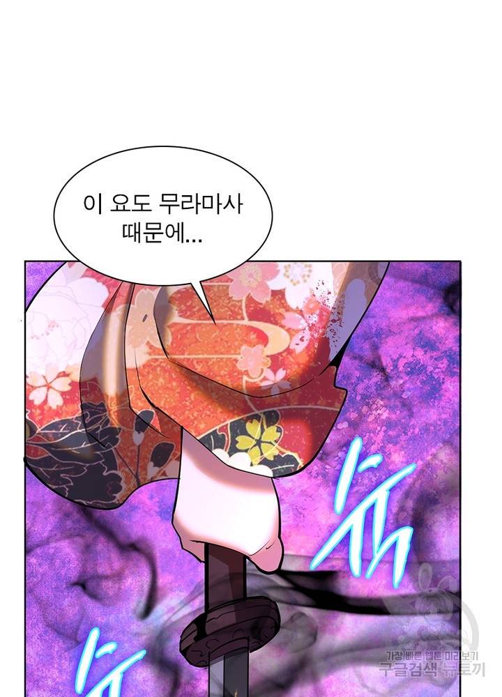왕위 계승자 때려치겠습니다 72화 15