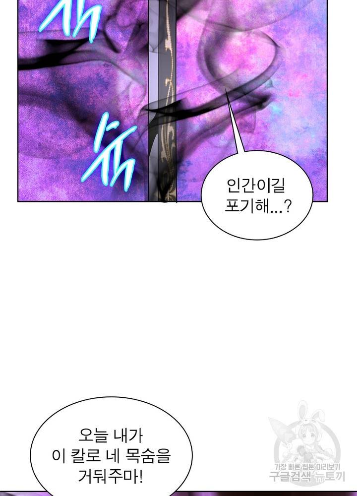 왕위 계승자 때려치겠습니다 72화 16