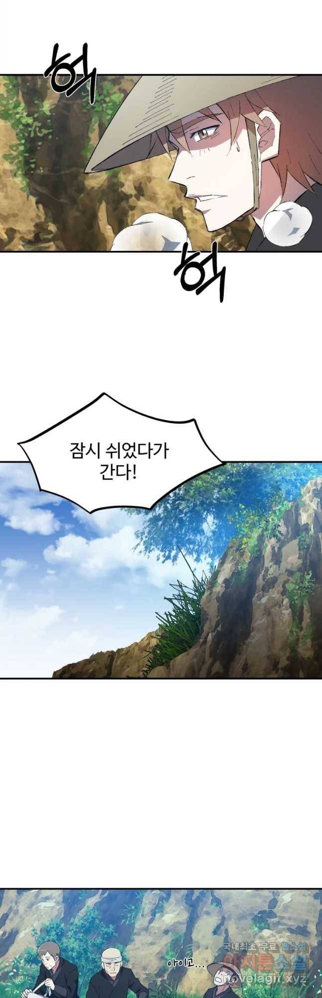 대사형 선유 29화 3