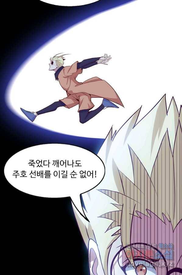 천하무적 임훈 87화 3