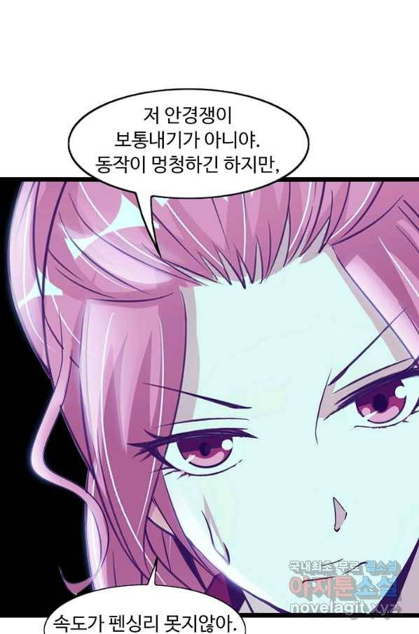 천하무적 임훈 87화 7