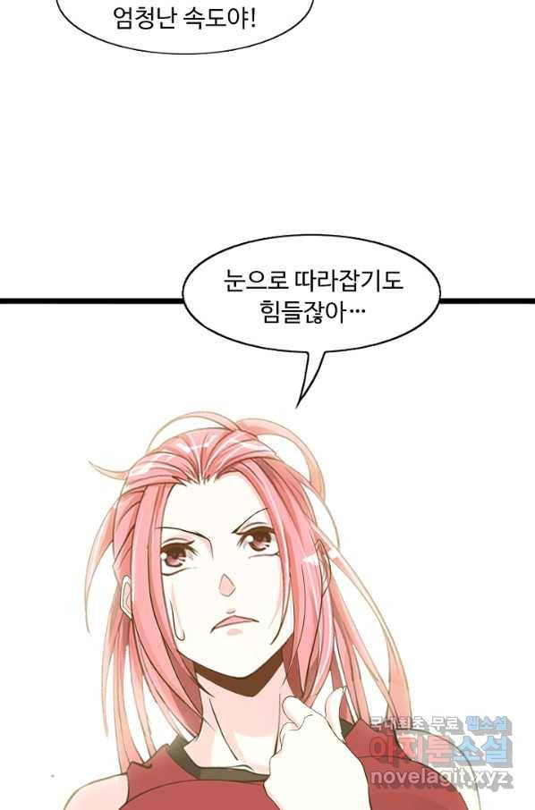 천하무적 임훈 87화 8