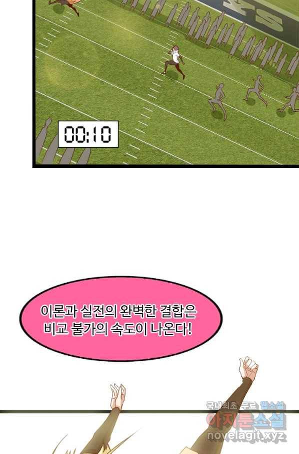 천하무적 임훈 87화 10