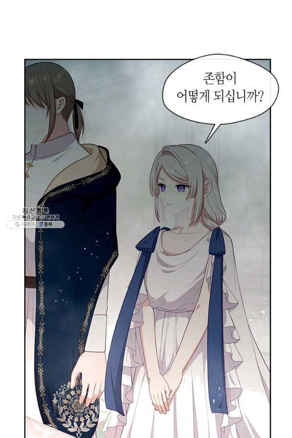 그 악녀를 조심하세요! 외전2 7화 1
