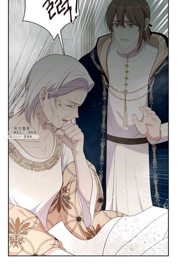 그 악녀를 조심하세요! 외전2 7화 17