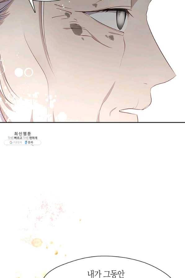 그 악녀를 조심하세요! 외전2 7화 32