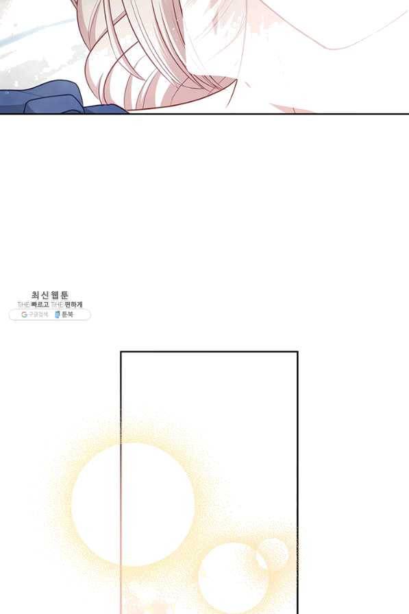 그 악녀를 조심하세요! 외전2 7화 39