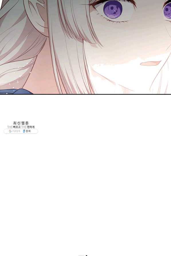그 악녀를 조심하세요! 외전2 7화 46