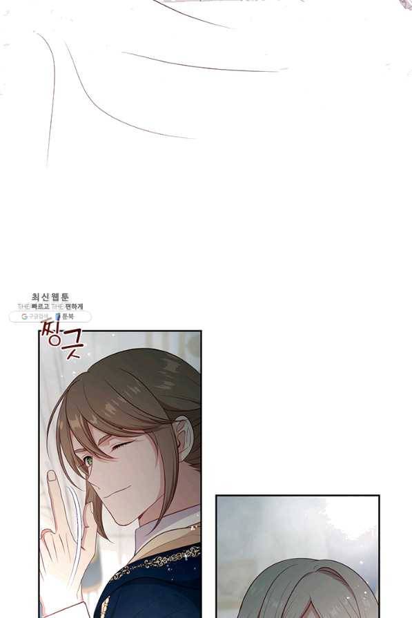 그 악녀를 조심하세요! 외전2 7화 48