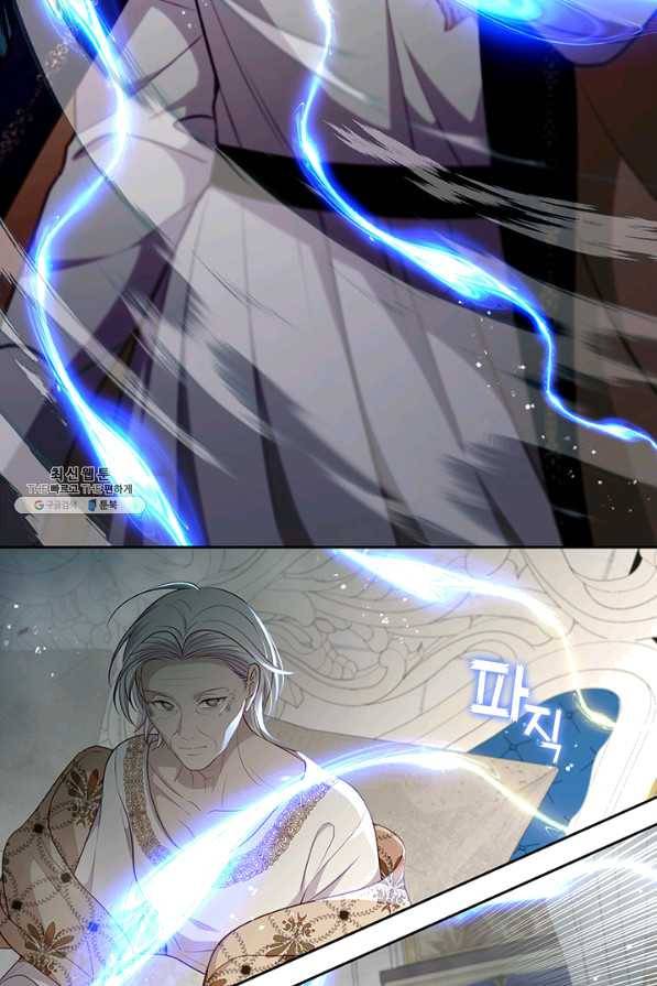 그 악녀를 조심하세요! 외전2 7화 52