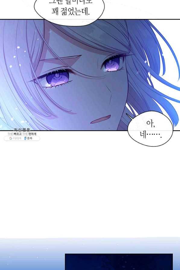 그 악녀를 조심하세요! 외전2 7화 59
