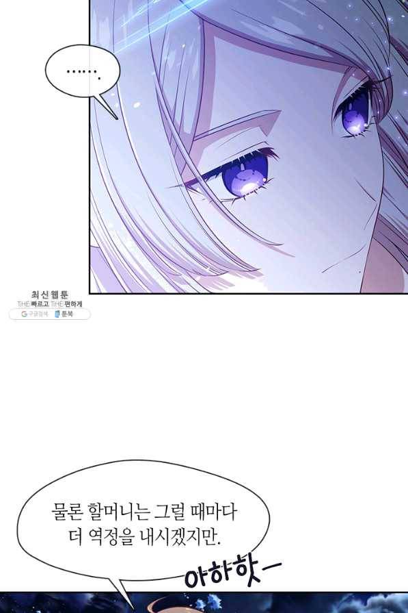 그 악녀를 조심하세요! 외전2 7화 66