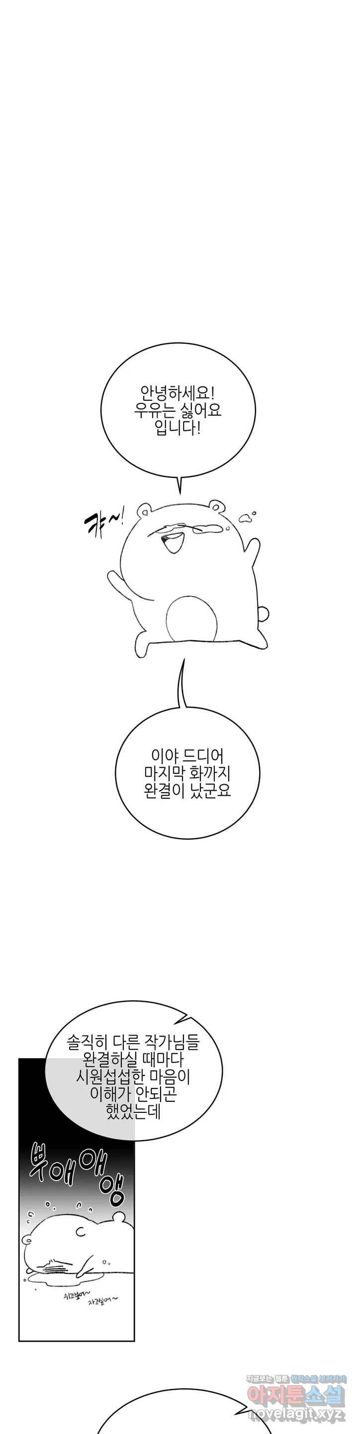 오늘의 섹스는 성공할 수 있을까? 최종 완결 후기 1