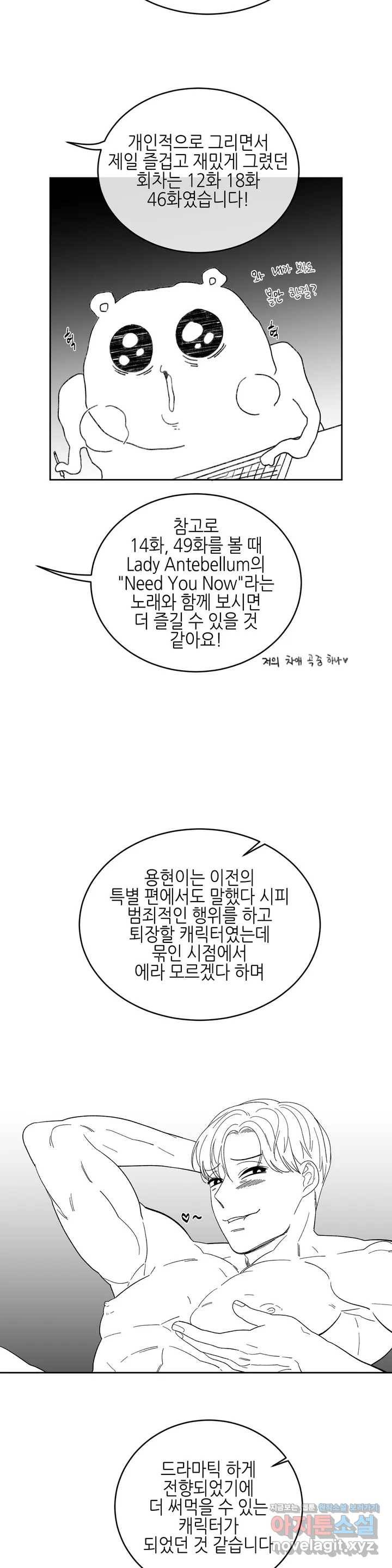 오늘의 섹스는 성공할 수 있을까? 최종 완결 후기 3