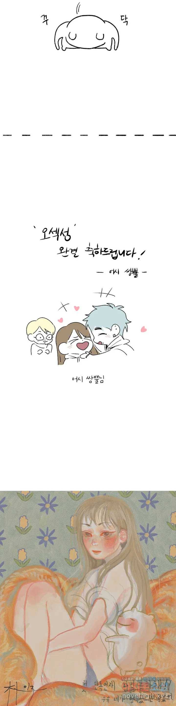 오늘의 섹스는 성공할 수 있을까? 최종 완결 후기 5