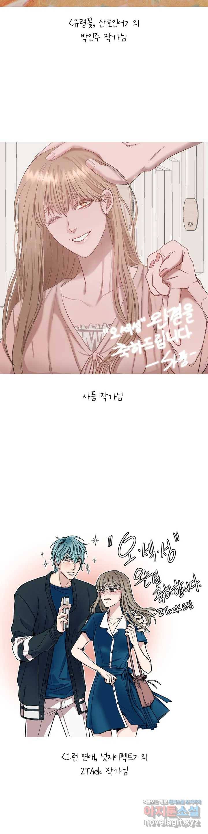오늘의 섹스는 성공할 수 있을까? 최종 완결 후기 6