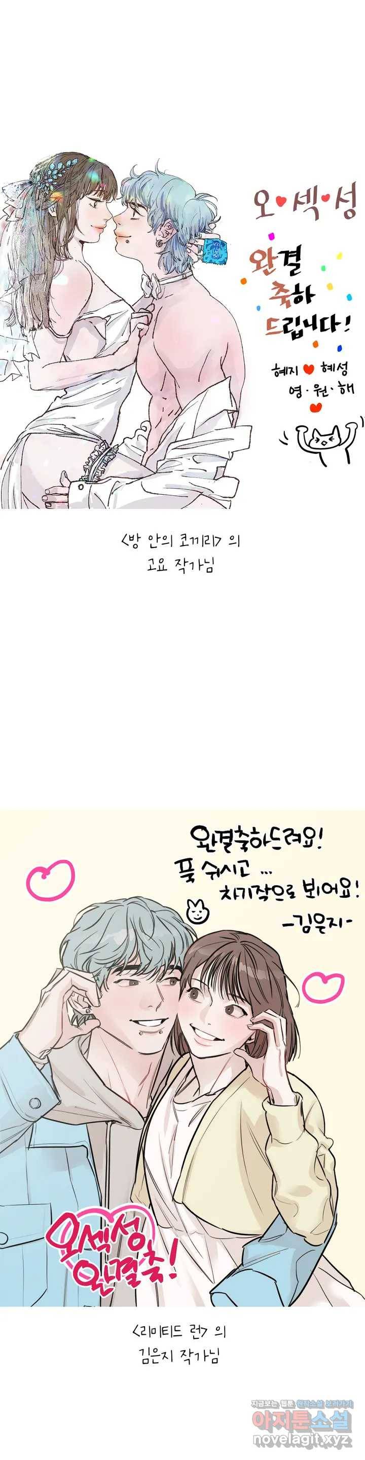 오늘의 섹스는 성공할 수 있을까? 최종 완결 후기 9