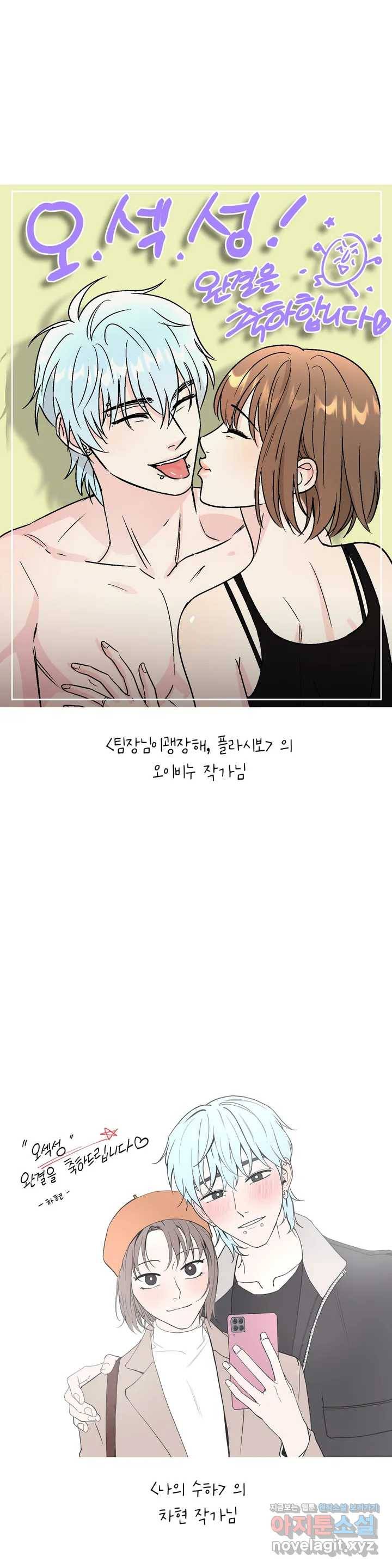 오늘의 섹스는 성공할 수 있을까? 최종 완결 후기 10