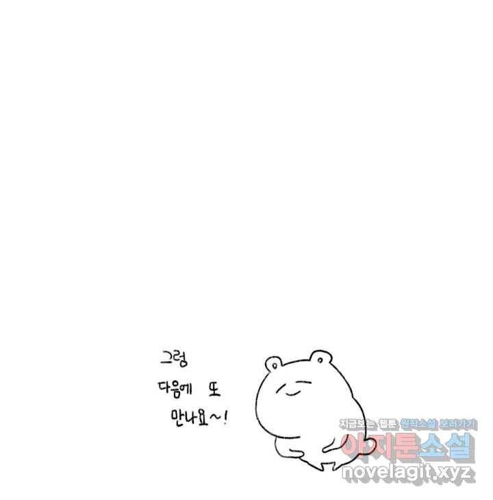 오늘의 섹스는 성공할 수 있을까? 최종 완결 후기 12