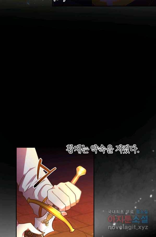 부드러운 폭군 30화 5
