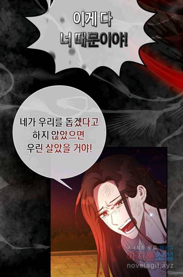 부드러운 폭군 30화 7