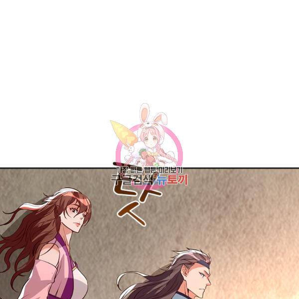 역천지존 86화 1