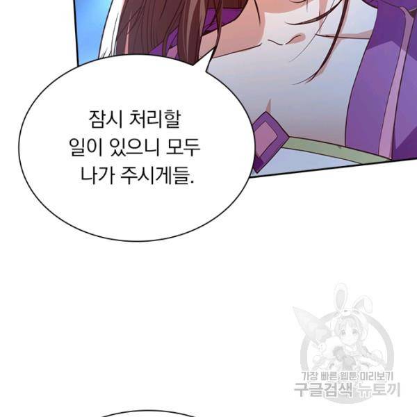 역천지존 86화 9