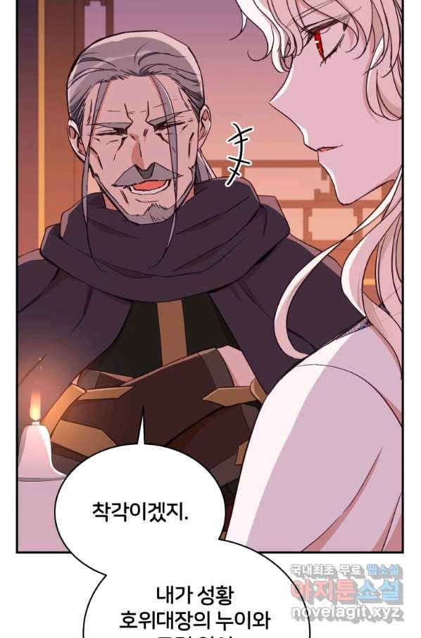후궁계약 140화 6