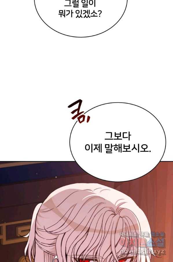 후궁계약 140화 7
