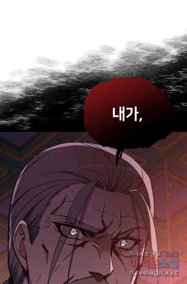 후궁계약 140화 15