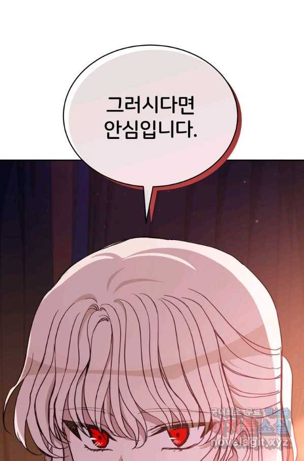 후궁계약 140화 21