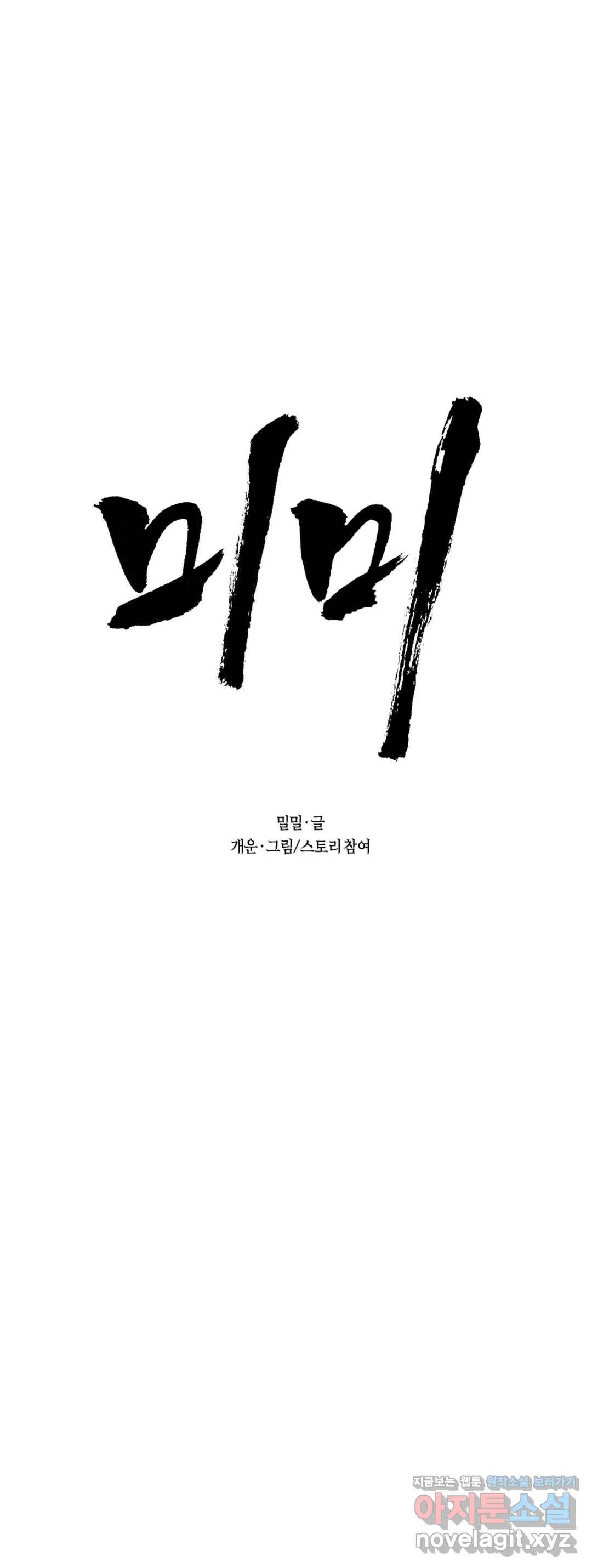 미미 22화 1