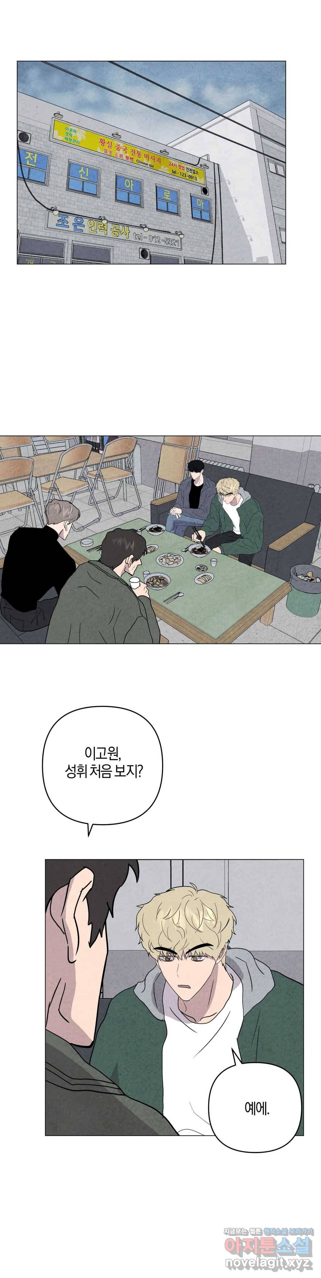 미미 22화 2