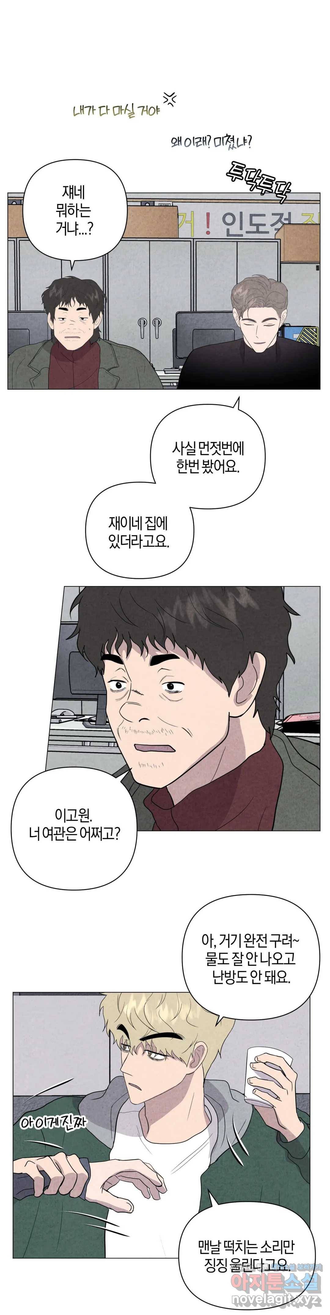 미미 22화 4