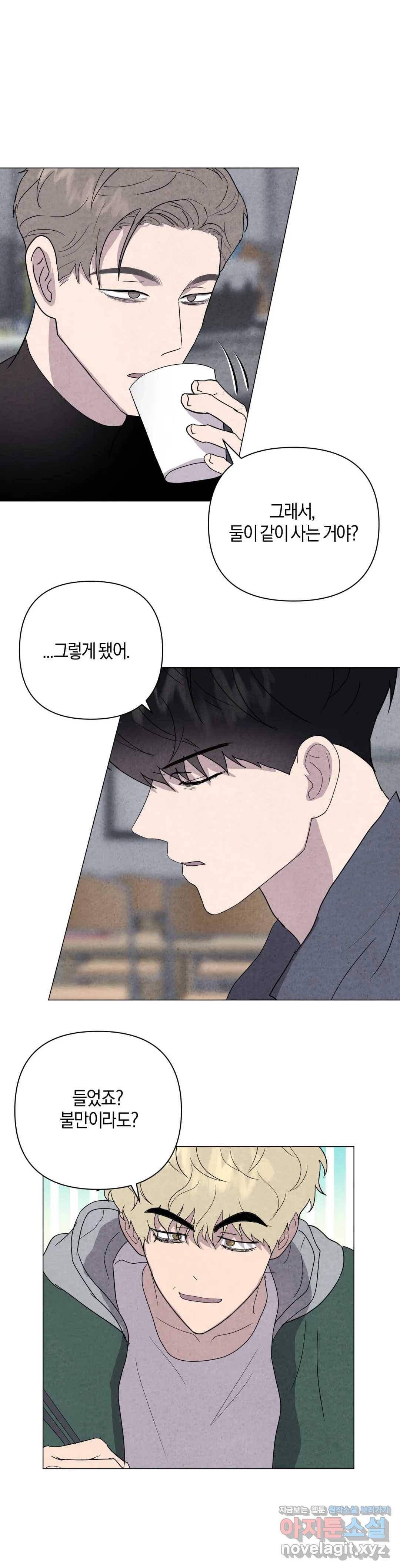 미미 22화 5
