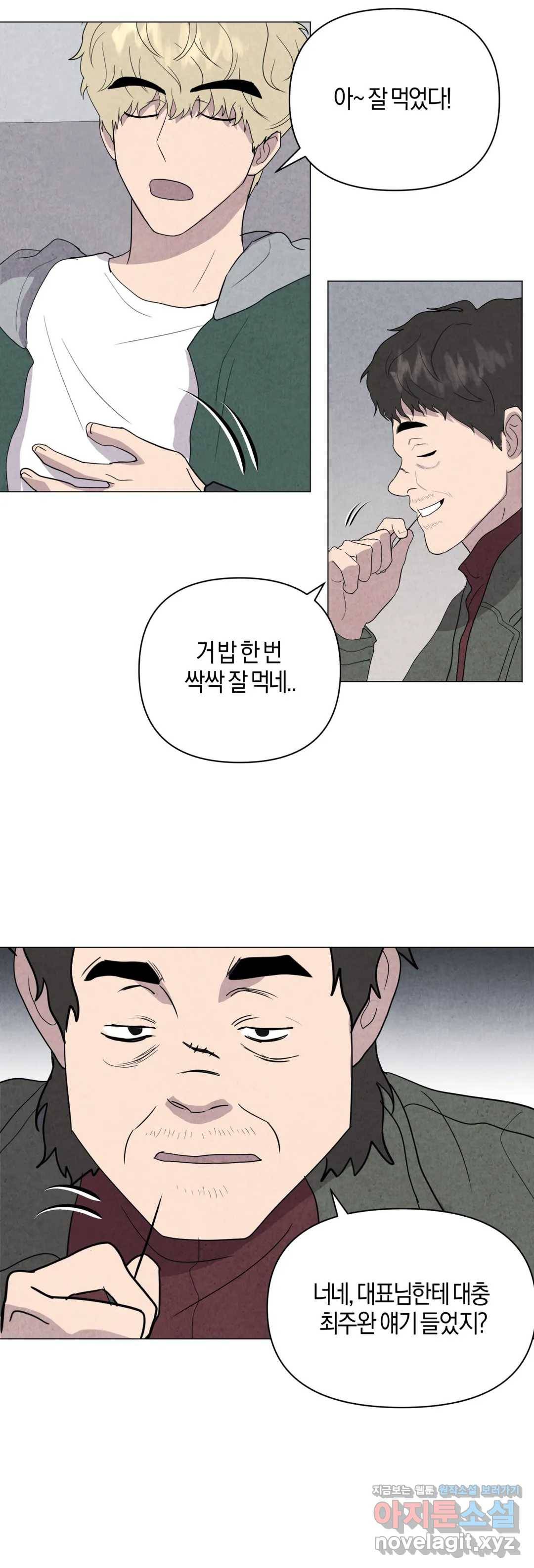 미미 22화 8