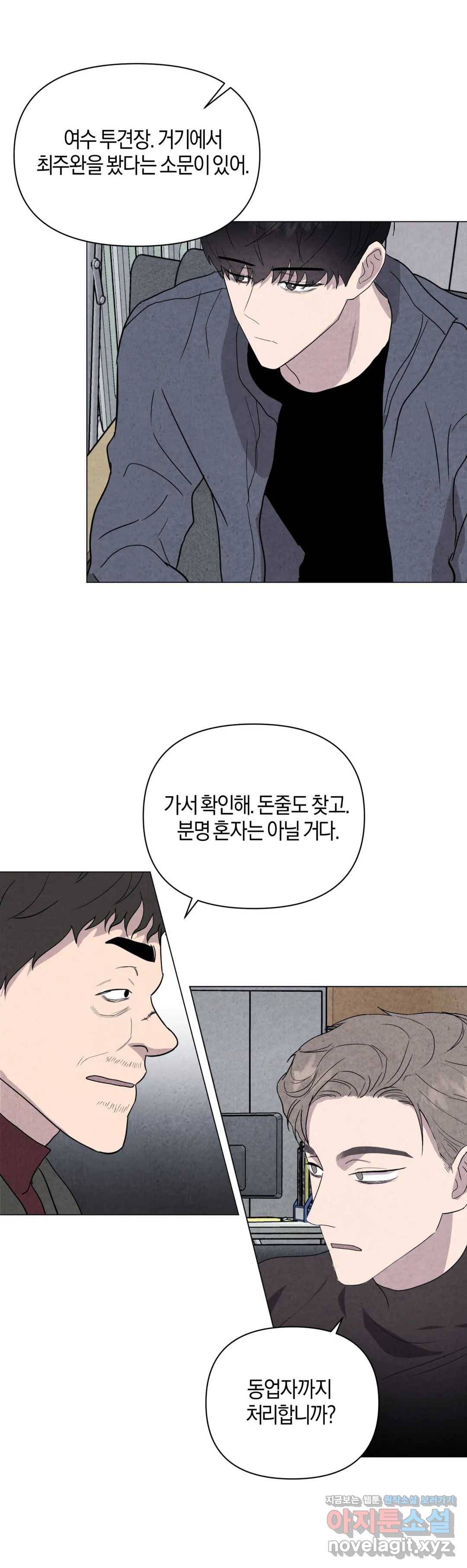미미 22화 9