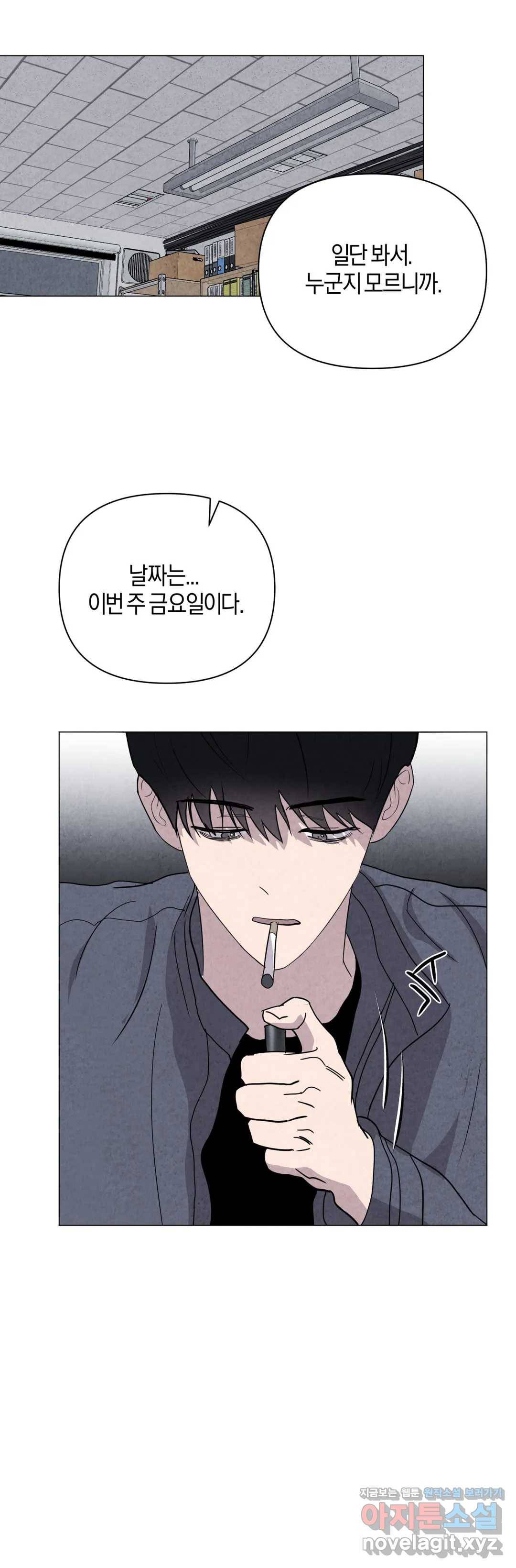 미미 22화 10