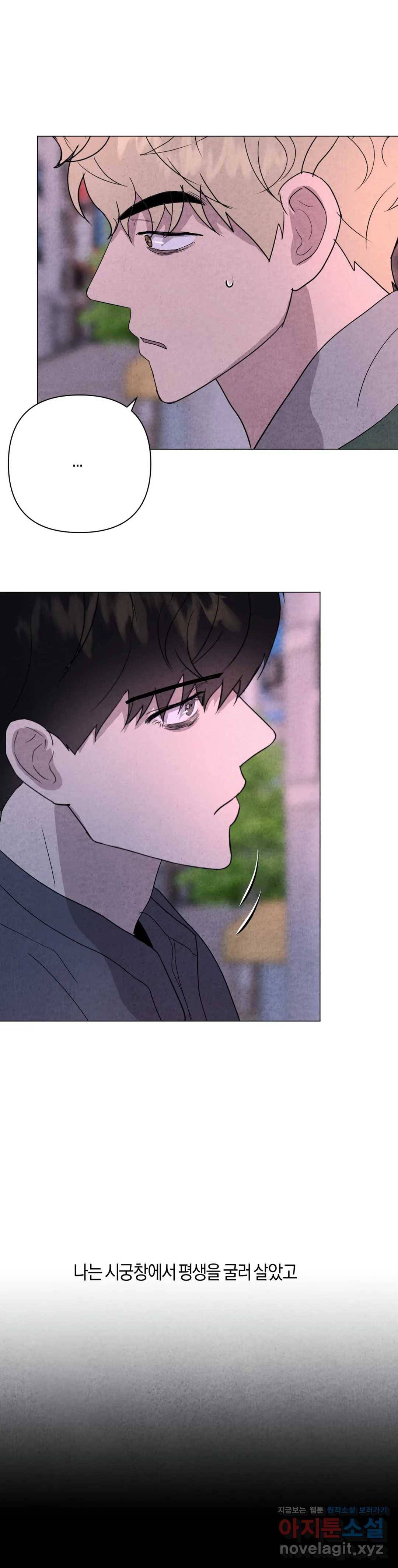 미미 22화 21