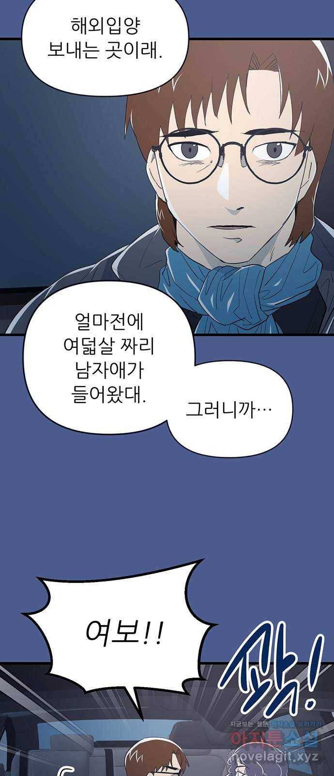 결백한 사람은 없다 42화 10
