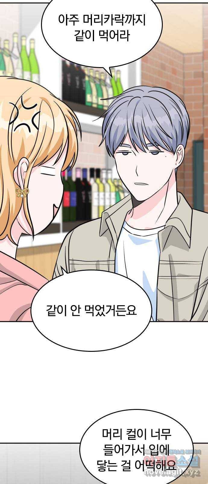 남주서치 21화 2